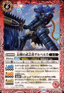 バトスピ 騎槍の武芸者スケルドン 4枚セット Vジャンプ プロモ 8月号