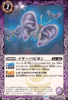 2025/12)幽煙双神タナトス＆ヒュプノス【X】{BS73-X03}《紫》 - カード