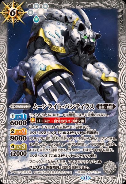 画像1: 〔状態A-〕(2025/12)ムーンライト・パンティラス【M】{BS73-038}《白》 (1)