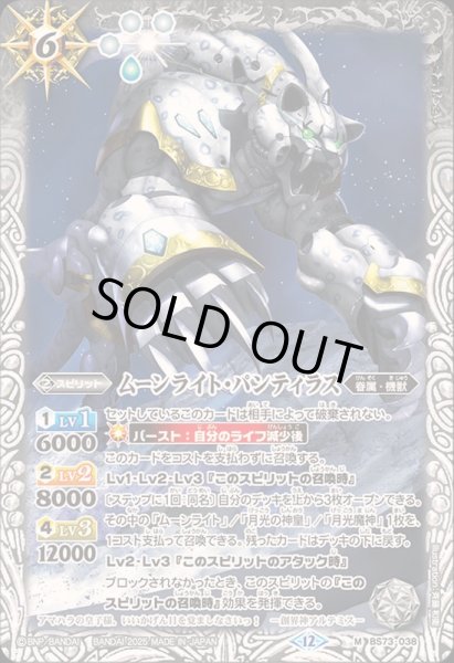 画像1: 〔状態A-〕(2025/12)ムーンライト・パンティラス【M】{BS73-038}《白》 (1)