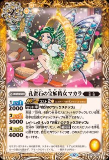 2025/12)藍玉の妖精アクアマリン【M】{BS74-055}《黄》 - カード