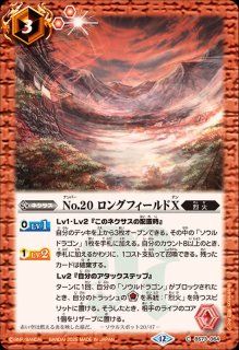 2025/12)イクサトカゲX【C】{BS73-002}《赤》 - カードラッシュ[バトル