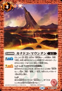 2025/12)(SECRET)武芸の契約神ルー【契約X-SEC】{BS72-CX01}《赤