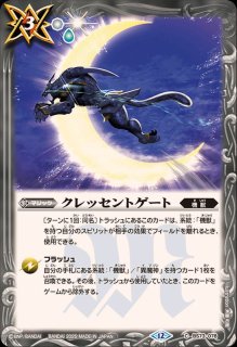 イグドラシル・オリンピア 状態A-〕(2025/11)締騎皇イグドラシル・オリンピア【P】{P24-09