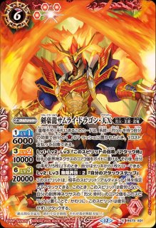 状態A-〕(2025/12)(SECRET)魔幽帝ジークフリード【AX-SEC】{BS72