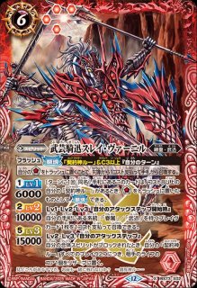 ヴァルカンゴレム　初期シークレット　3枚　バトスピ Amazon.co.jp: バトルスピリッツ 蒼造炉神ヴァルカン・ゴレム