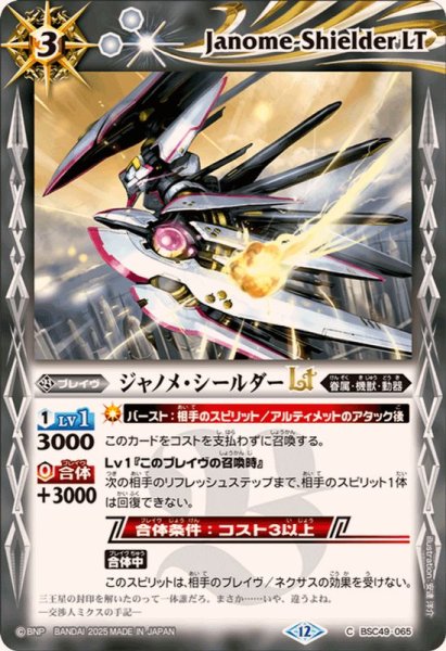 画像1: (2025/12)ジャノメ・シールダーLT【C】{BSC49-065}《白》 (1)