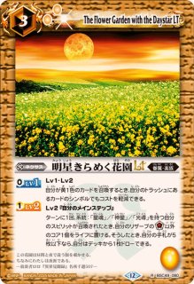 2025/12)華黄の城門LT【R】{BSC48-043}《黄》 - カードラッシュ[バトル