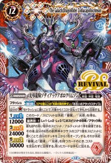 2025/12)創界神ダン【CP】{BSC49-CP03}《多》 - カードラッシュ[バトル