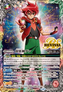 ☆SALE☆(2025/12)光導の契約神ダン【CP】{BSC49-CP02}《多