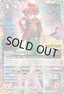 光導　創界神　ダン　デッキ　パーツ　まとめ売り バトスピ 光導 デッキパーツ 創界神ダン その他15枚まとめ売り