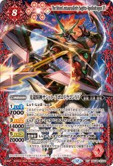 2025/12)獅機龍神ストライクヴルム・レオXV【XV】{BSC49-XV08}《白