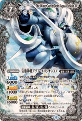 2025/12)戦神乙女ヴィエルジェXV【XV】{BSC49-XV09}《黄》 - カード