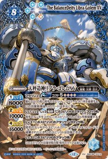 2025/12)戦神乙女ヴィエルジェXV【XV】{BSC49-XV09}《黄