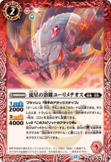 2024/9)(SECRET)白鳥ユウ(LM2024収録)【X-SEC】{PX22-04}《白》