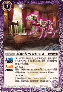 2025/12)冥府奥義コアサッカー【C】{BS74-078}《紫》 - カードラッシュ