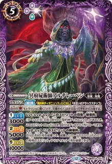 状態B〕(2025/11)銀輪の契約神ブリギット(金文字/黒背景/PB40収録