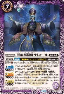 2025/12)冥府奥義コアサッカー【C】{BS74-078}《紫》 - カードラッシュ