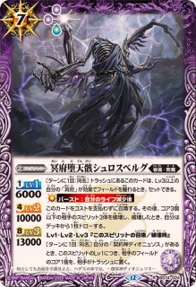 2025/12)究極冥府龍アルティメット・ムゲンドラゴン【AX】{BS74-AX02