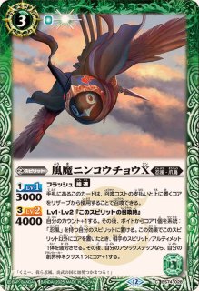 2025/12)異牙忍ラッパンサーX【C】{BS74-029}《緑》 - カードラッシュ