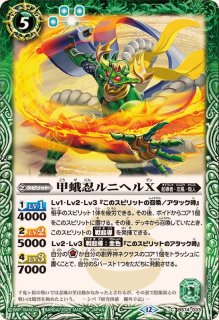 状態B〕(2026/12)宝剣帝ビジュール・ジュワイオー【CP】{BS75-CP05