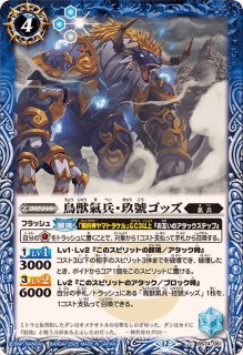状態A-〕スリーブ『光導デッキコンプリートボックス付属(超神光龍