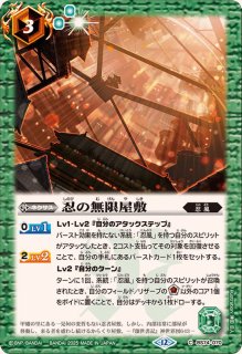 2024/10)仮面の魂(仮面ライダーゼロワン)【CP】{CB30-CP04}《多