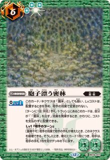 2025/12)巨大菌獣ササイ【C】{BS74-037}《緑》 - カードラッシュ