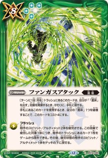 2025/12)菌獣アリアリクイ【C】{BS74-034}《緑》 - カードラッシュ