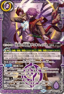 状態B〕(2025/11)銀輪の契約神ブリギット(金文字/黒背景/PB40収録