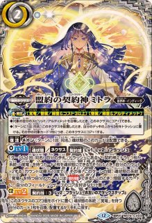 2025/12)天啓大神アルティメット・アマテラス・ドラゴン【AX】{BS74