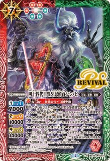 2025/12)仁愛の契約神宝緑院兼続【CP】{BS74-CP01}《緑》 - カード