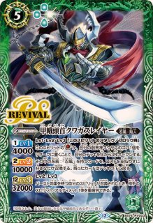 2025/12)仁愛の契約神宝緑院兼続【CP】{BS74-CP01}《緑》 - カード