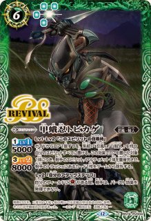 2025/12)大地の忍ダイビートX【R】{BS74-036}《緑》 - カードラッシュ