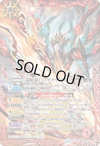 カードラッシュ】バトルスピリッツが日本最安級の通販サイト