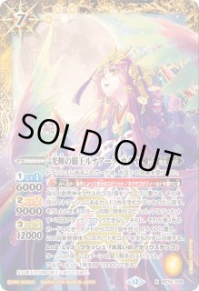 アルティメット カグヤ - カードラッシュ[バトルスピリッツ]