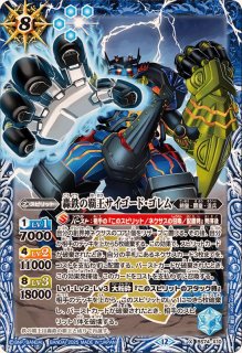 状態B〕(2025/11)銀輪の契約神ブリギット(金文字/黒背景/PB40収録