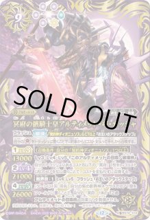 冥府の骸騎士皇アルティメット・ギ・ガッシャ - カードラッシュ[バトル