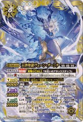 2026/12)(SECRET)レベレーションアーマー(ミトライラスト/BS76収録)【C