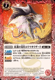 状態A-〕(2026/12)紅蓮の雷皇龍ジークヴルム【契約X】{BS75-CX01}《赤