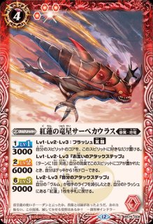 状態A-〕(2024/11)翼神機グラン・ウォーデンXV【XV】{BS70-XV04}《白