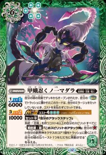 バトスピ　美品　Masato Kimura　5枚 2026/12)機巧忍者シオマネキ【R】{BS75-RV003}《白》 - カードラッシュ