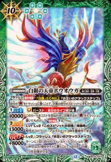 2026/12)白銀の鉄騎皇イグドラシル【契約X】{BS75-CX02}《白