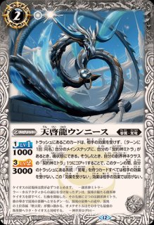 2026/12)天啓龍パチハッタル【M】{BS75-030}《白》 - カードラッシュ