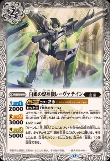 状態C〕(2026/12)白銀の惑聖神龍ガイ・アスラ【AX】{BS75-AX01}《白