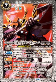 状態A-〕(2026/12)白銀の惑聖神龍ガイ・アスラ【AX】{BS75-AX01}《白