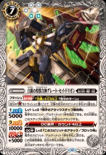 2024/9)白鳥ユウ(LM2024収録)【X】{PX22-04}《白》