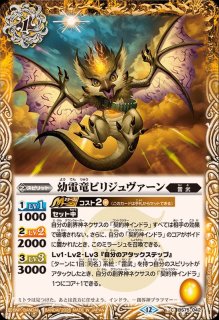 2026/12)超龍雷神グラン・サジット・ノヴァ【AX】{BS75-AX02}《黄