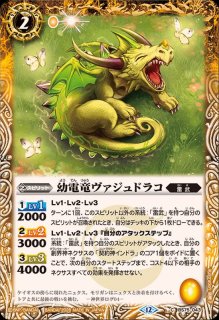 状態A-〕(2026/12)天雷の契約神インドラ【契約X】{BS75-CX03}《黄》