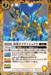 ☆SALE☆(2026/12)超龍雷神グラン・サジット・ノヴァ【AX】{BS75-AX02